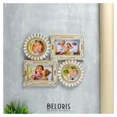 Фоторамка пластик на 4 фото 10х10, 10х15 см "Эстетика" золотая 30х35,5 см