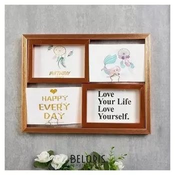 Фоторамка пластик на 4 фото 10х15 см "Медь" 26,5х2,5х35 см