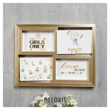 Фоторамка пластик на 4 фото 10х15 см "Золото" 26,5х2,5х35 см