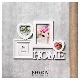 Фоторамка пластик на 4 фото 6х6, 9х9, 10х10, 10х15 см "Дом" белая 27х36 см