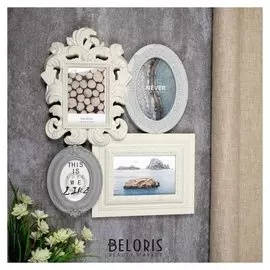 Фоторамка пластик на 4 фото 8х10, 10х10, 10х15, 13х18 см "Богема" бежево-серая 40х33 см