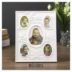 Фоторамка пластик на 5 фото 5,5х5, 7х8 см "Любовь и розы" белая 20х25,5 см