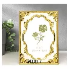 Фоторамка пластик под металл 13х18 см "Старинная рама" золото с белым 20,7х15,2 см