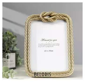 Фоторамка полистоун 13х18 см "Верёвка с узлом" золото 20,5х15 см