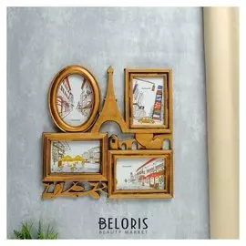 Фоторамка "С любовью из парижа" на 4 фото 10х15 см, под золото