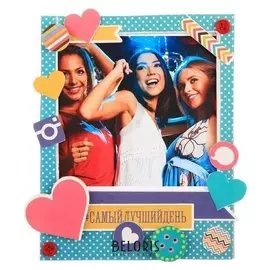 Фоторамка «Самый лучший день», набор для создания, 21 × 21 см