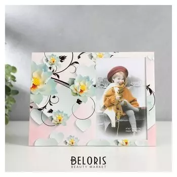 Фоторамка стекло 10х15 см "Нарциссы и сердца" двойной выпуклый рисунок 17х22 см