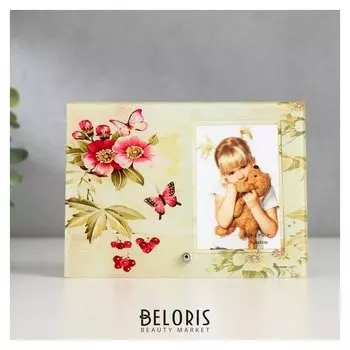 Фоторамка стекло 6х9 см "Цветы шиповника и бабочки" 11,7х15,7 см