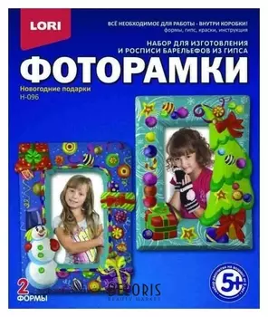 Фоторамки из гипса "Новогодние подарки"