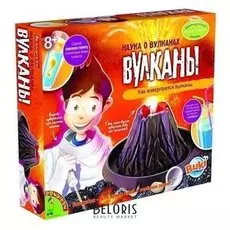 Французские опыты Наука о вулканах