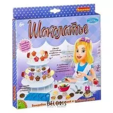 Французские опыты Шоколатье