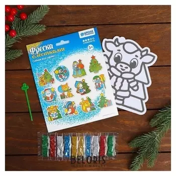 Фреска блестками "Новогодний бычок"