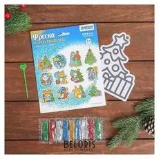 Фреска блестками "Подарки под елочкой"