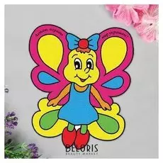 Фреска "Летаю-порхаю мир украшаю" 10 цветов песка