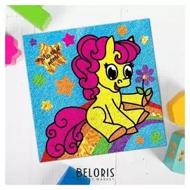 Фреска с блестками и фольгой "Пони" + 9 цветов песка по 4 гр, блестки 2 гр