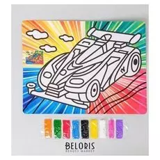 Фреска с цветным основанием "Суперкар" 9 цветов песка по 2 г