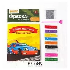 Фреска в открытке "С днем защитника отечества"