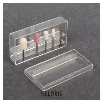 Фрезы для маникюра в органайзере, 5 шт