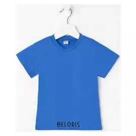 Футболка детская, цвет электрик, рост 86 см (1,5 года)