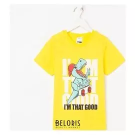 Футболка для мальчика, цвет жёлтый, рост 128-134 см