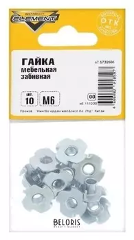 Гайка мебельная забивная Element, М6 мм, оцинкованная, на блистере 10 шт.