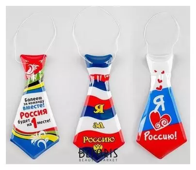 Галстук «Россия», пластиковый, набор 6 шт., виды