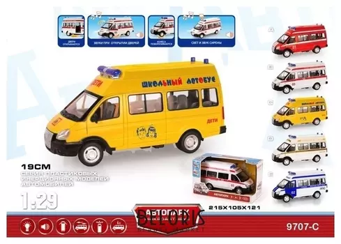 Газель школьная