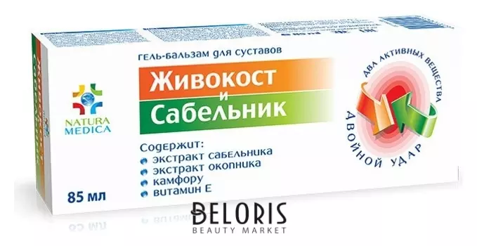 Гель-бальзам для суставов "Живокост и сабельник"
