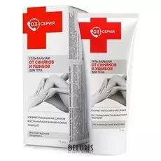 Гель-бальзам от синяков и ушибов для тела, 75 мл.