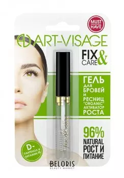 Гель для бровей и ресниц ORGANIC активатор роста в блистере