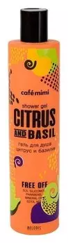 Гель для душа "Цитрус и Базилик"