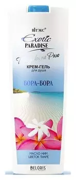 Крем-гель для душа "Бора-Бора"