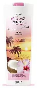 Гель для душа "Гавайи"