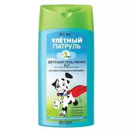 Детская гель-пенка 2 в 1 для душа и принятия ванны