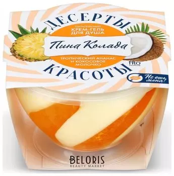 Крем-гель для душа питательный «Пина Колада»