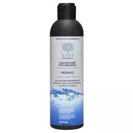 Гель для душа альгинатный "Релакс"