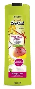 Гель для душа МАНГОВЫЙ ЛАССИ с соком манго, кардамоном и йогуртом