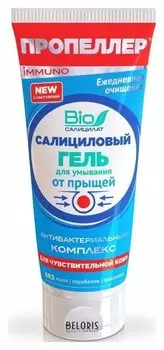 Гель салициловый для чувствительной кожи