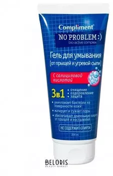 Гель для умывания 3 в 1 с салициловой кислотой