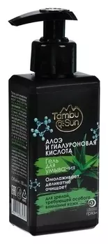 Гель для умывания Алоэ и гиалуроновая кислота для зрелой кожи