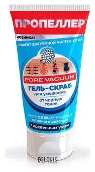 Гель-скраб для умывания от черных точек