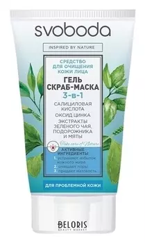 Гель - скраб - маска для лица 3 в 1 с салициловой кислотой