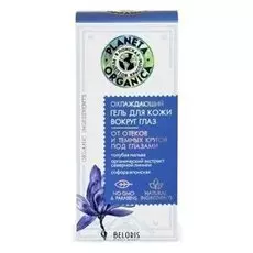 Гель вокруг глаз Planeta Organica