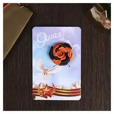 Георгиевская брошь "9 Мая"