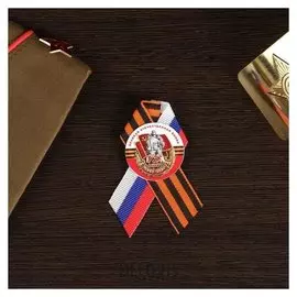 Георгиевская лента-брошь "За победу"