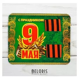 Георгиевская лента на открытке "С праздником!"