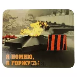 Георгиевская лента на открытке "Я помню, я горжусь"