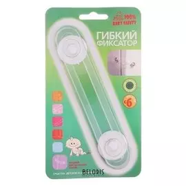 Гибкий фиксатор для шкафов и дверок