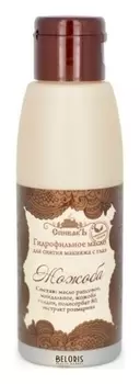 Гидрофильное масло для снятия макияжа Жожоба голден