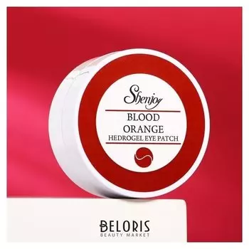 Гидрогелевые патчи для глаз с экстрактом красного апельсина